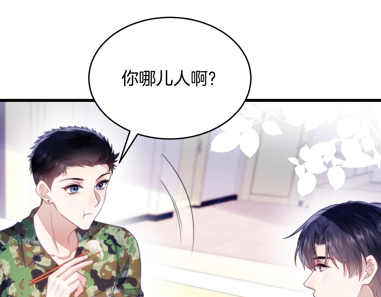 第12话 猫猫撒娇76