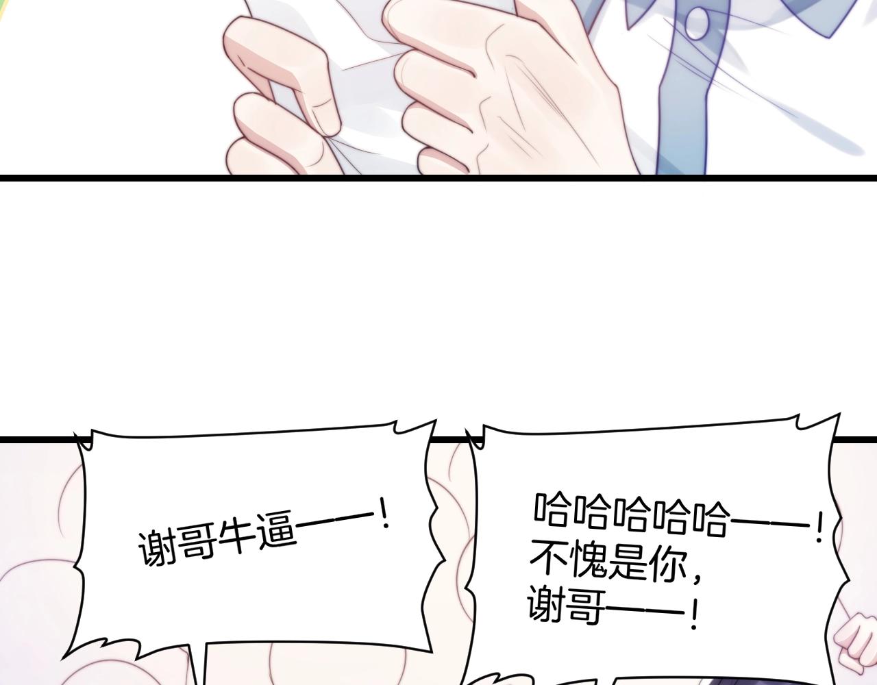 第9话 被迫营业84