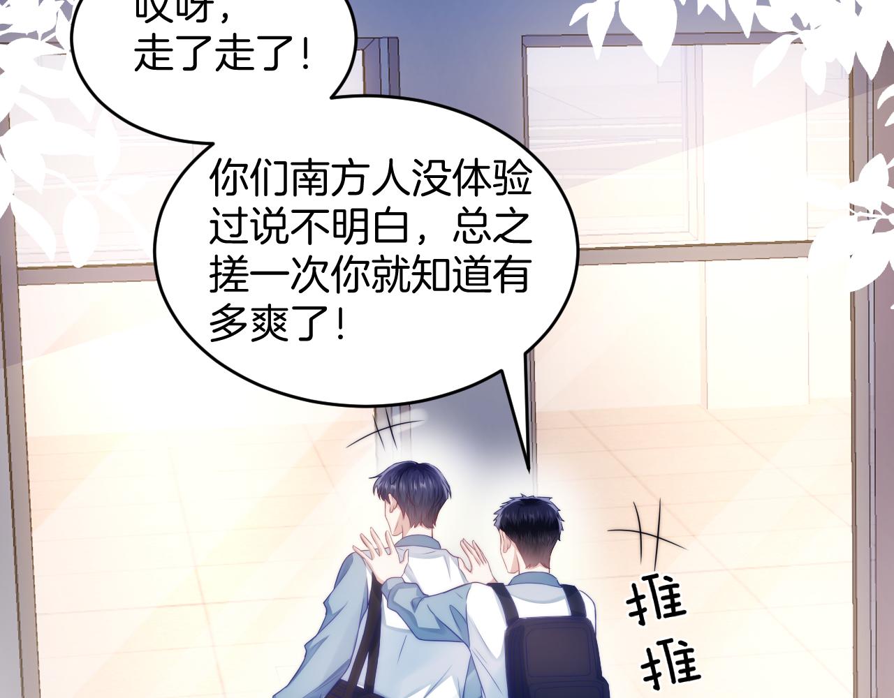 第15话 你还真有腹肌啊22