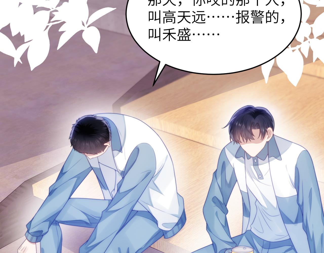 第37话 真是个温柔的傻瓜25