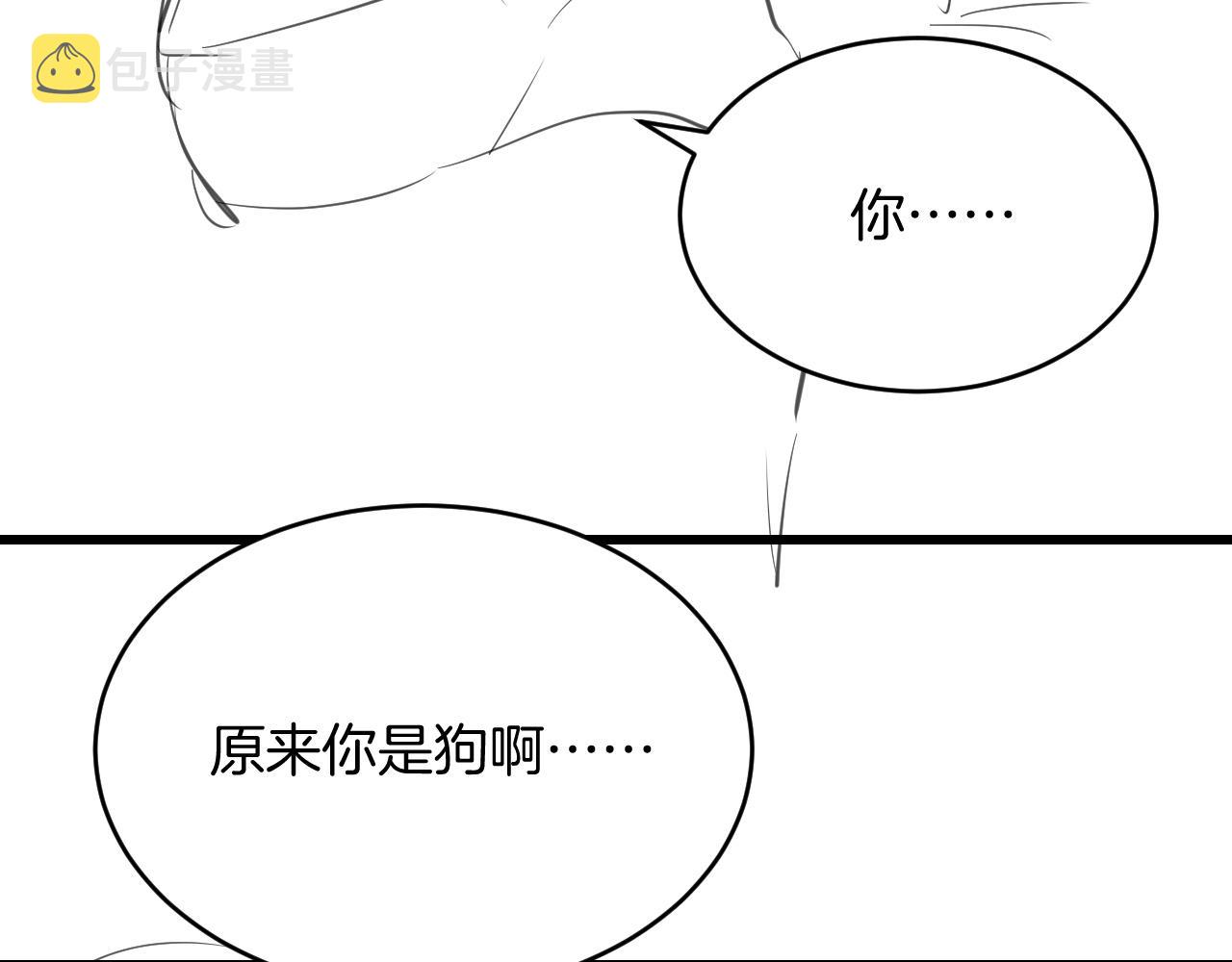 第18话 天台过夜89