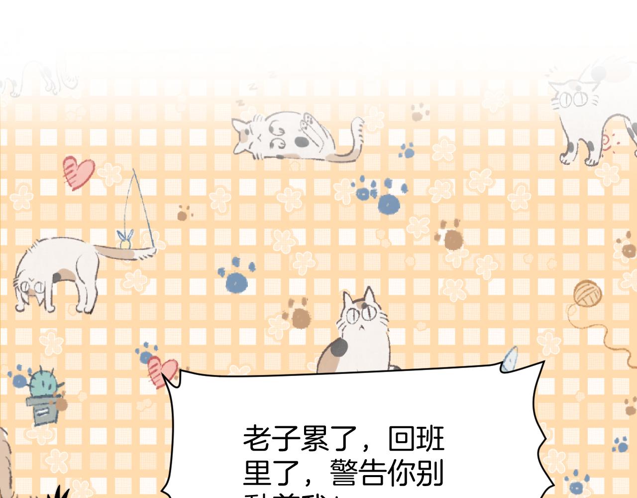 第43话 口是心非70