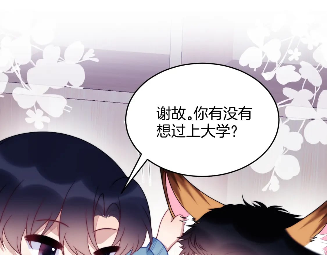 第78话 自我怀疑47