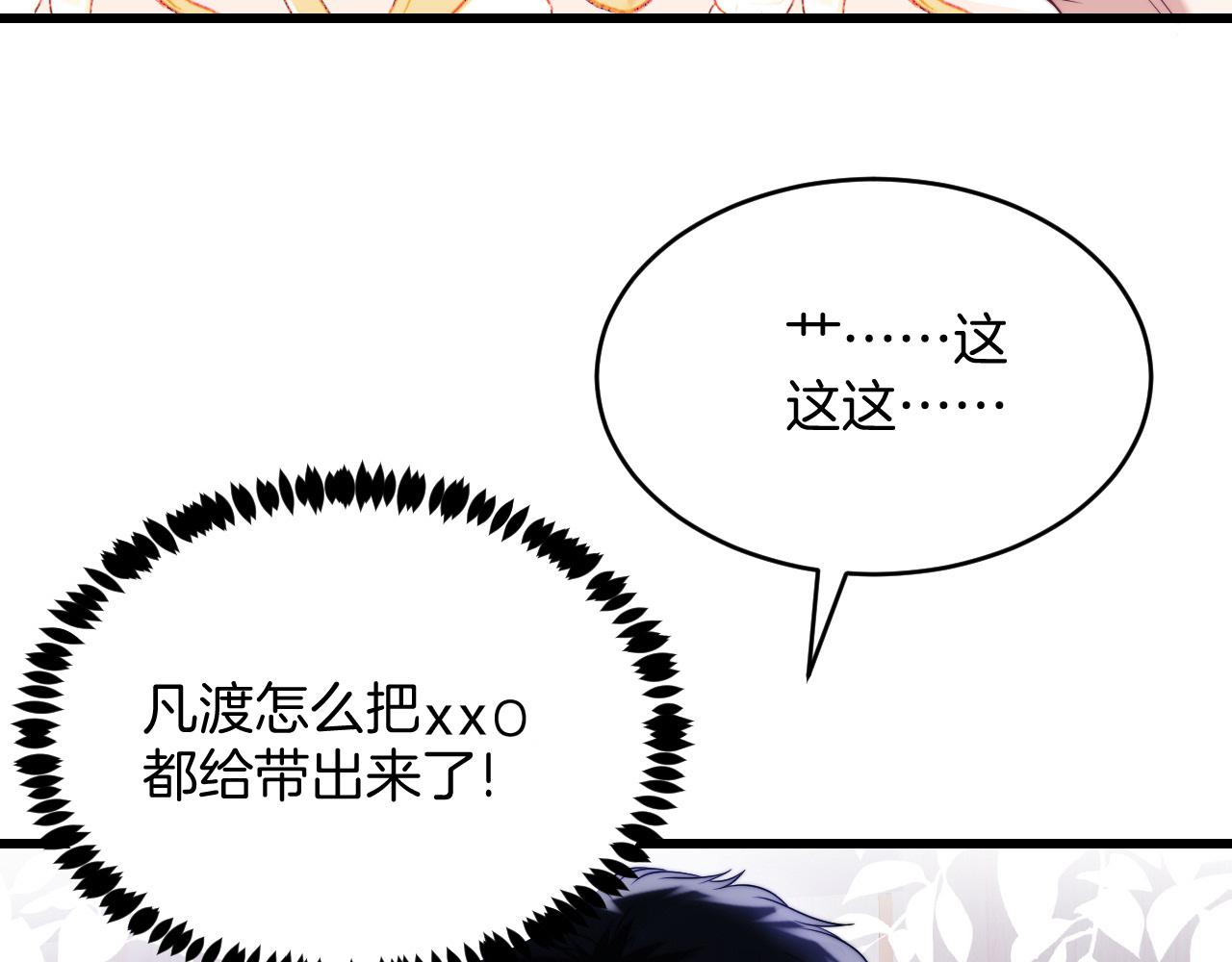 第61话 人家寂寞了26