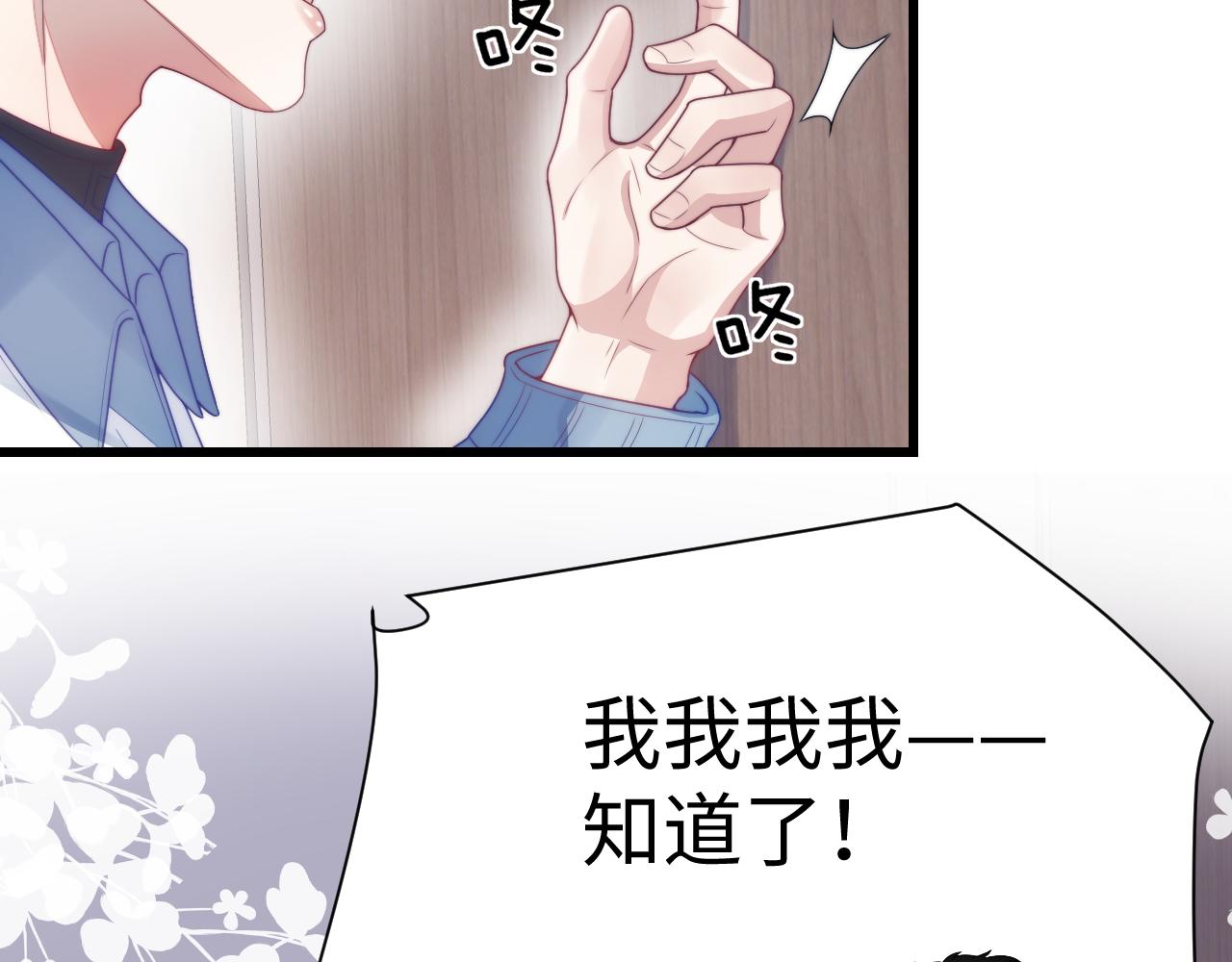第27话 原来他也会害羞12