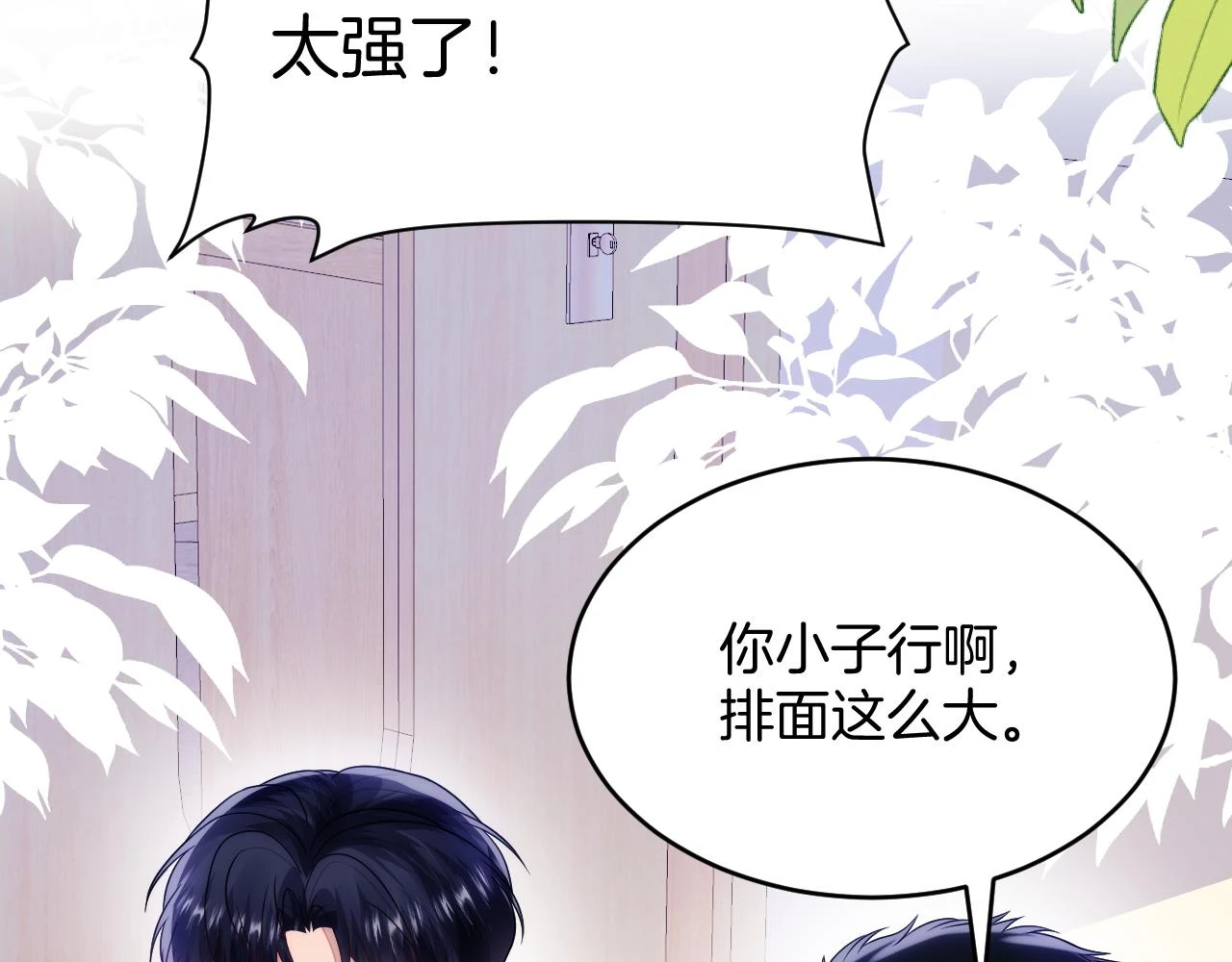 第70话 吃醋24