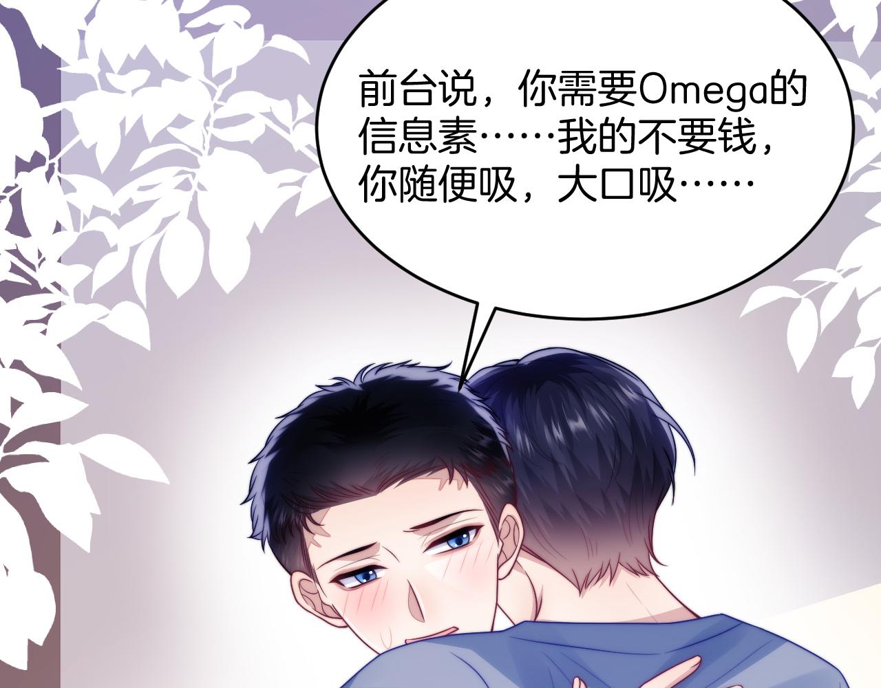 第65话 对你毫无抵抗力23