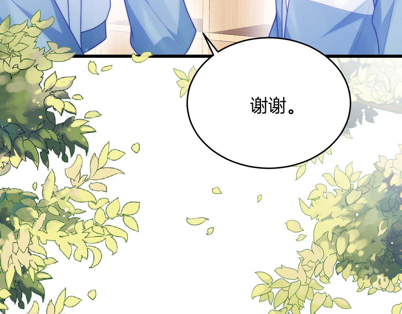 第67话 你得对我负责33