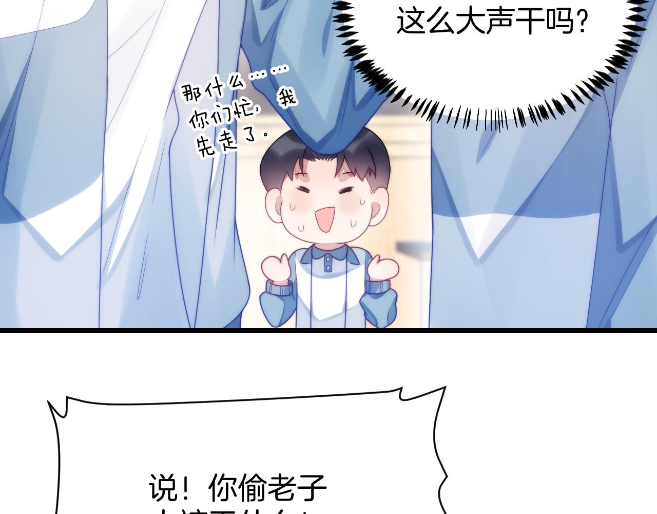 第30话 哒咩！会被误会的！15