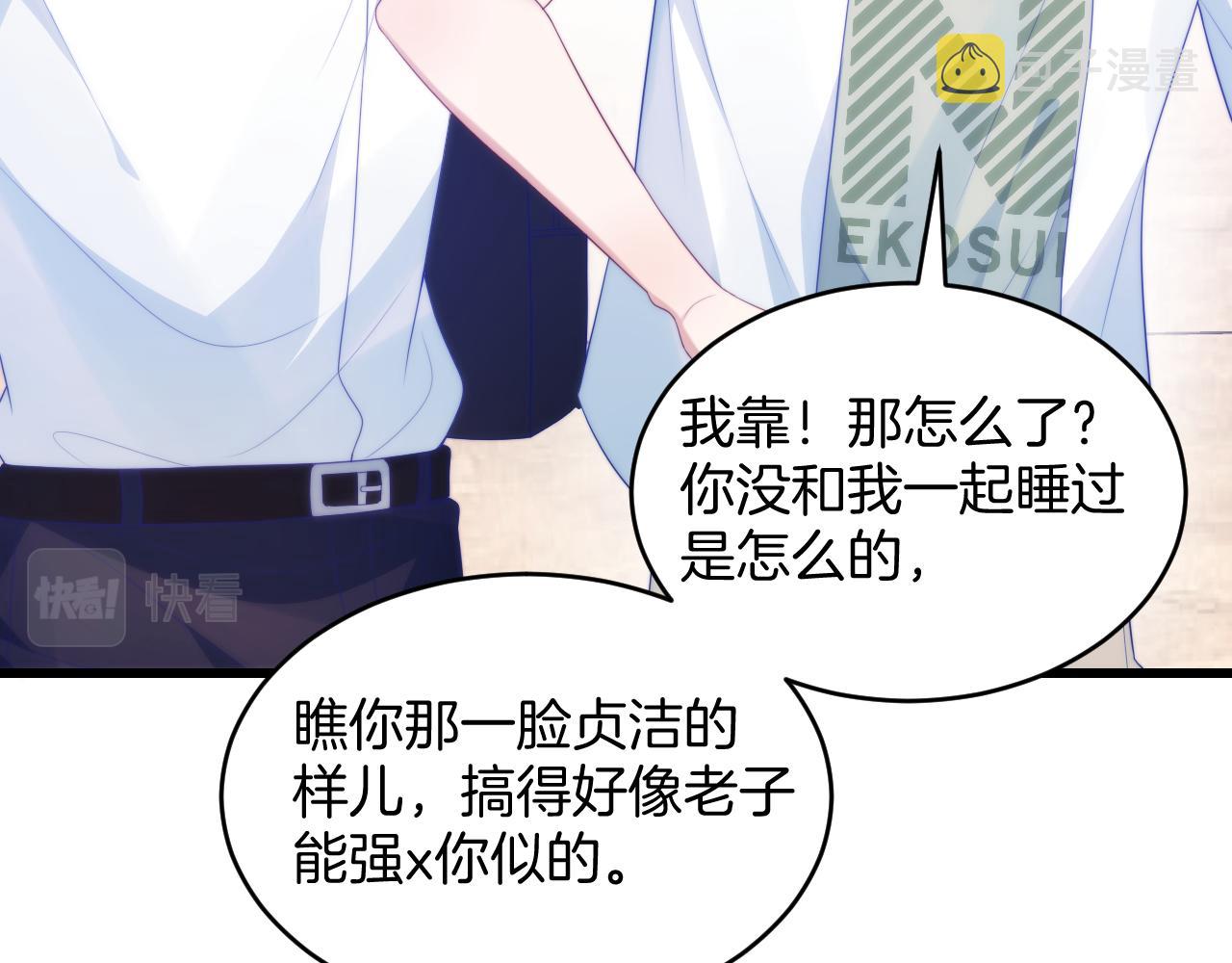 第59话 情侣房10