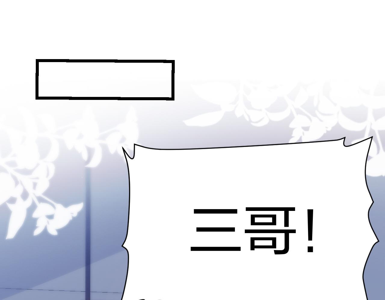 第5话 I do！3