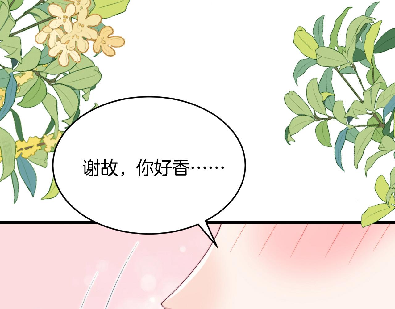 第64话 对你着迷34