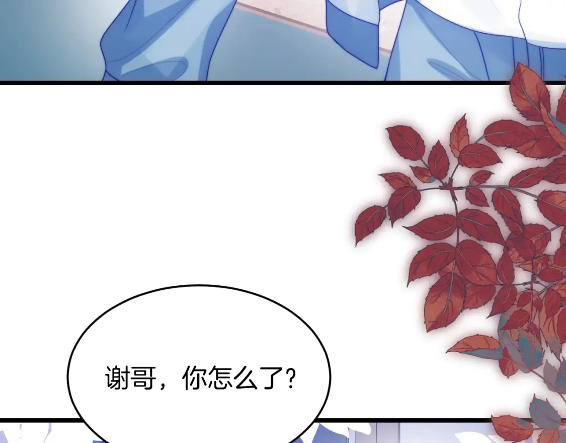 第66话 信息素好好闻65