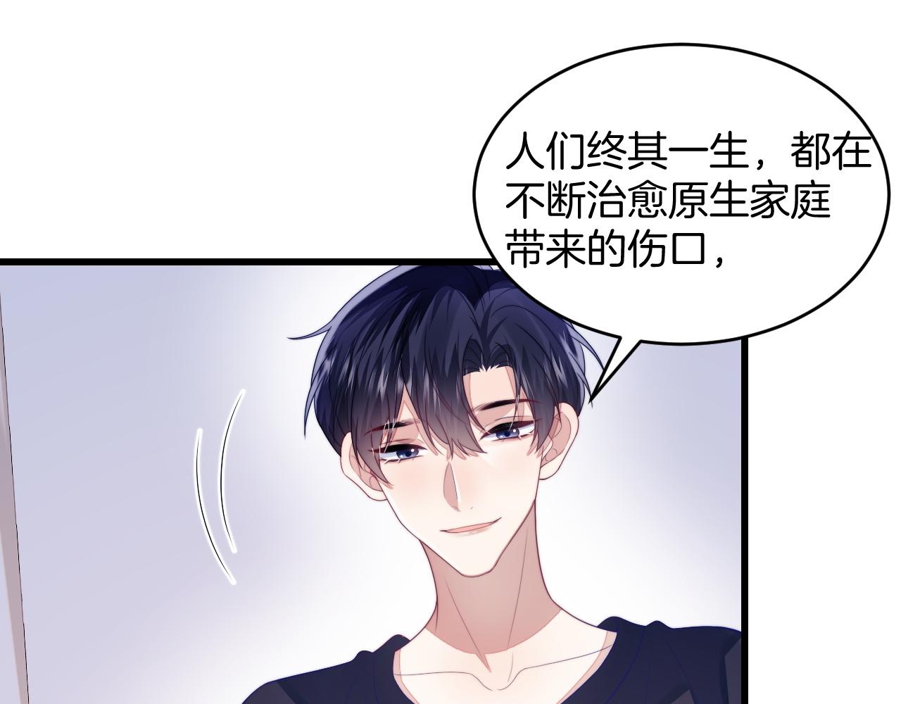 第39话 有我在你身边45