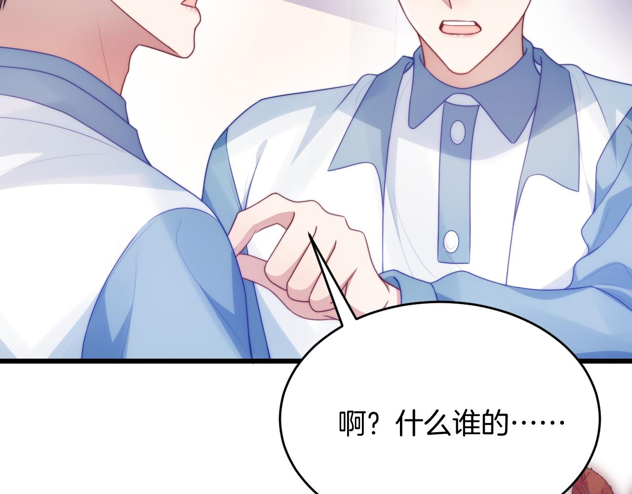 第67话 你得对我负责65