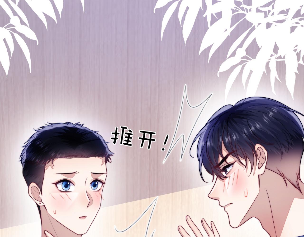 第64话 对你着迷36