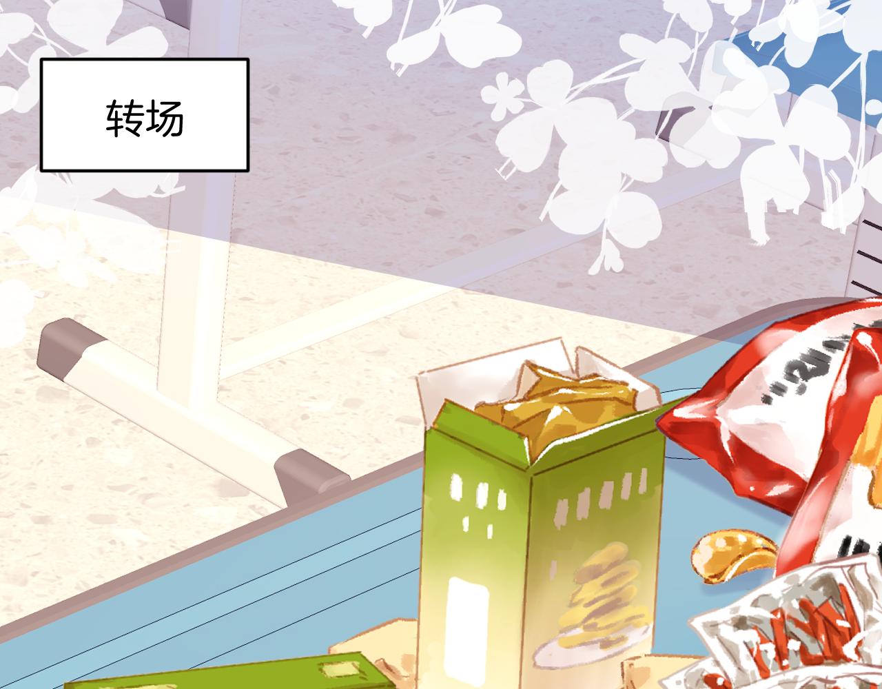 第48话 他竟然哄我了36