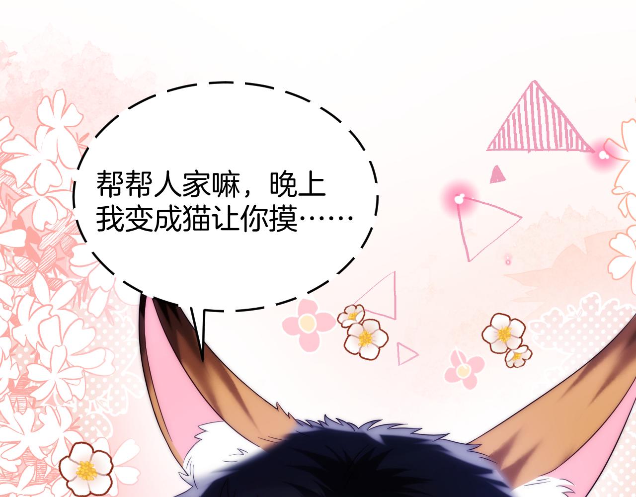 第14话 看你好看23