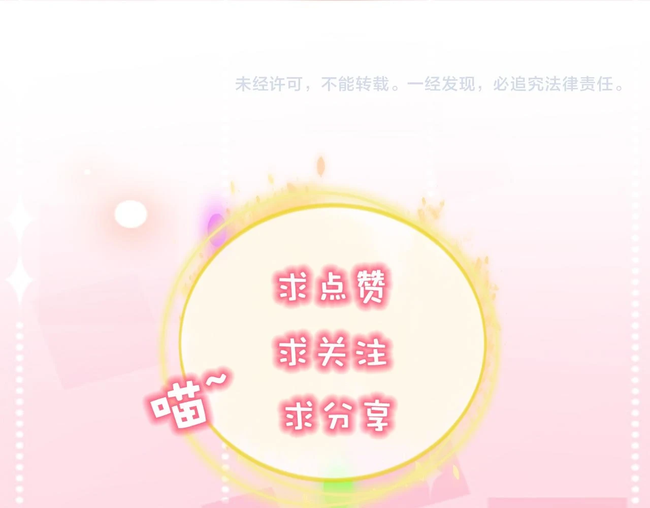 第72话 天生一对94