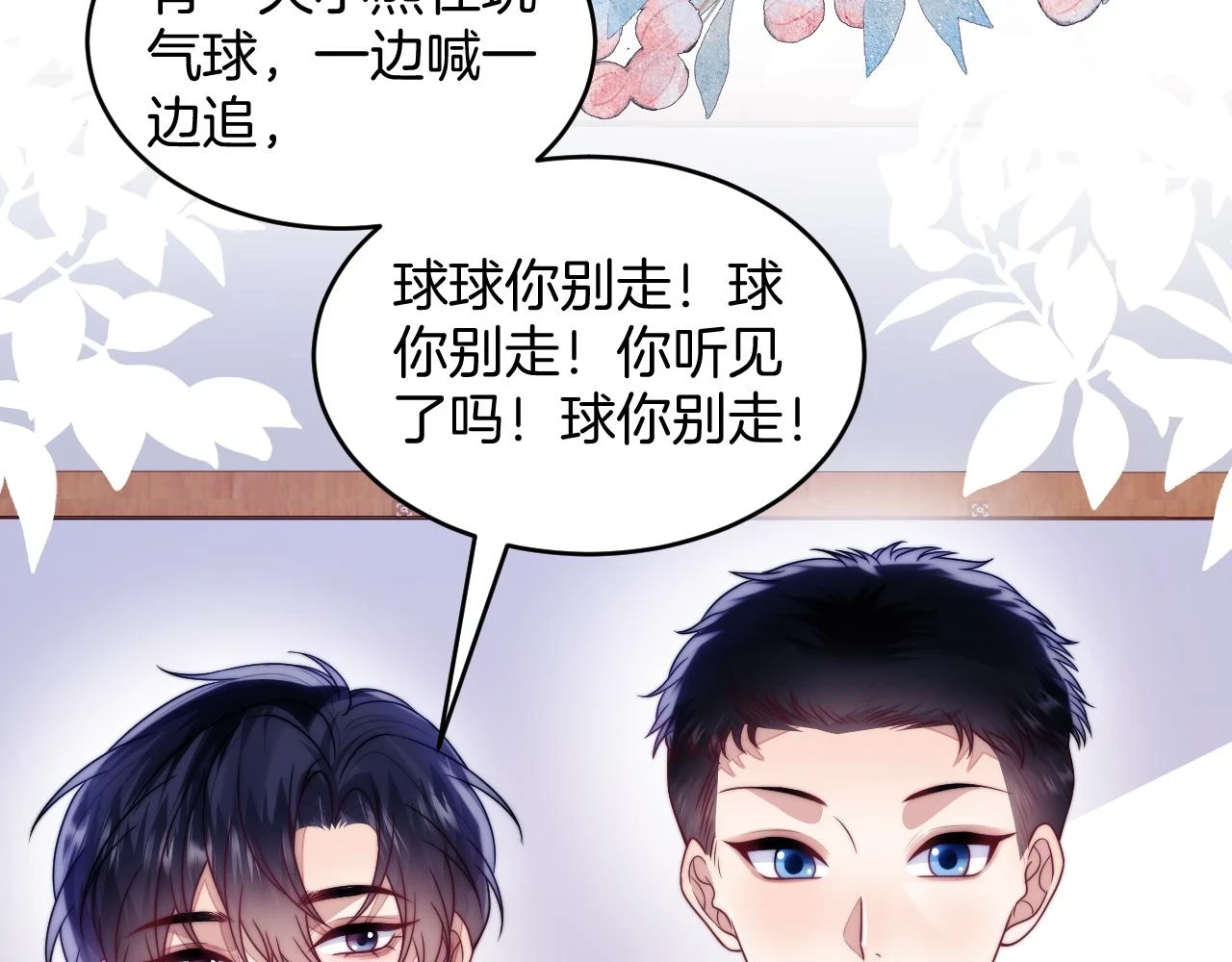 第71话 别离开我的视线57