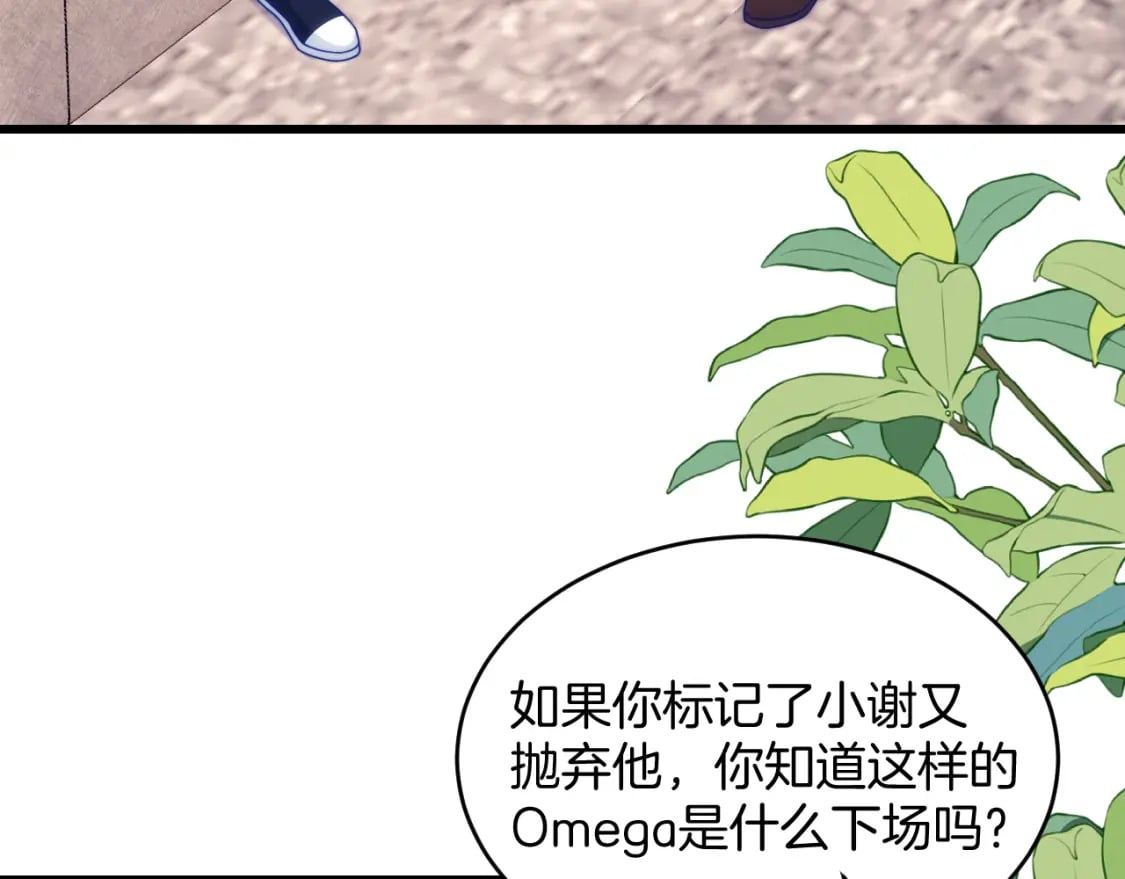 第76话 很在乎你78