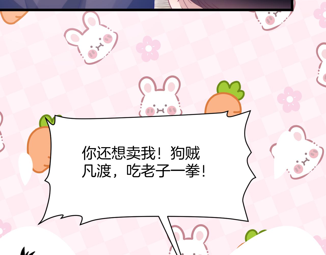 第48话 他竟然哄我了31