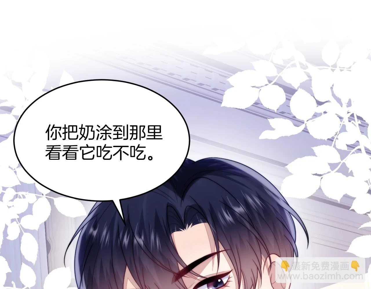 第68话 别咬我70