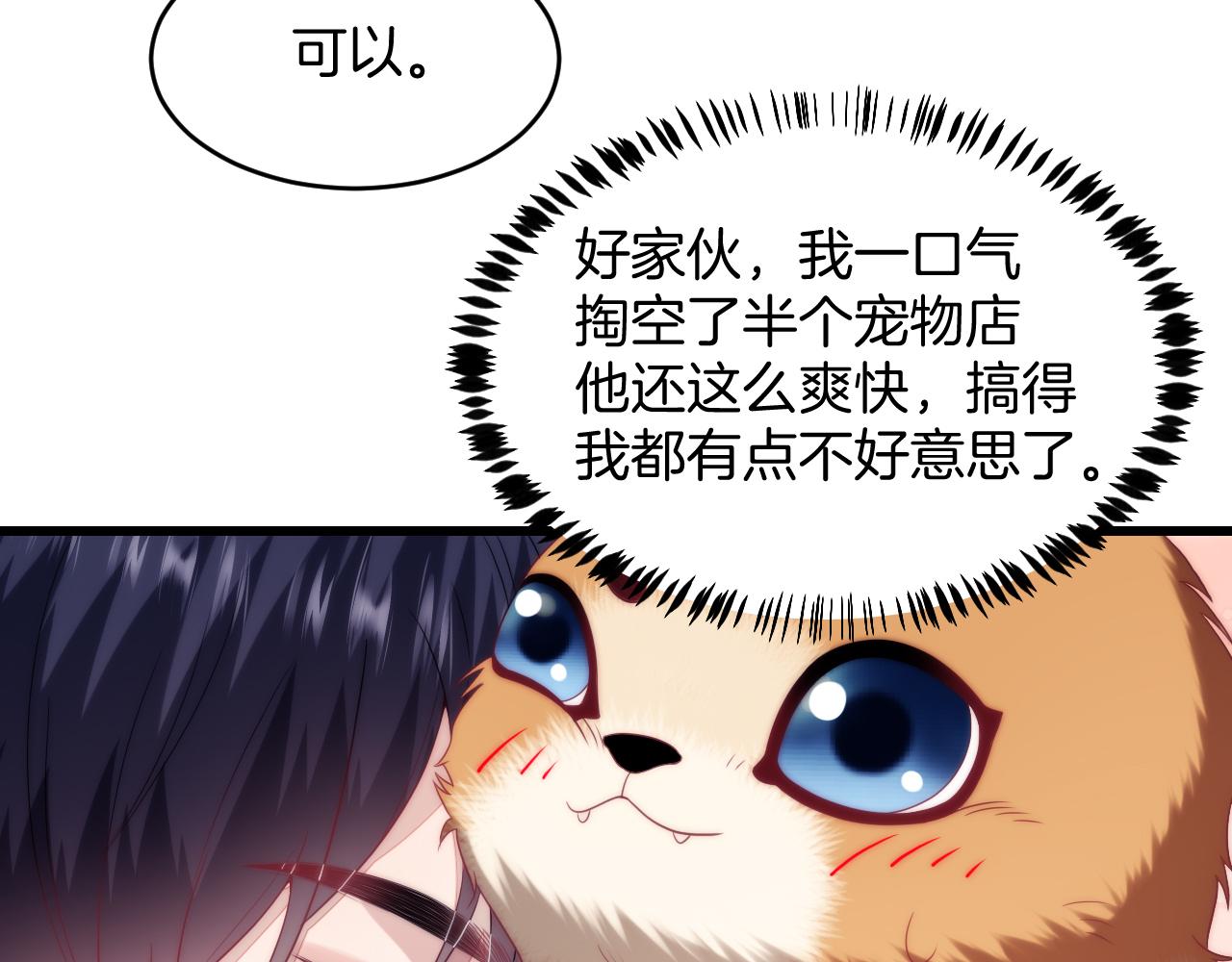 第16话 半夜吸猫66