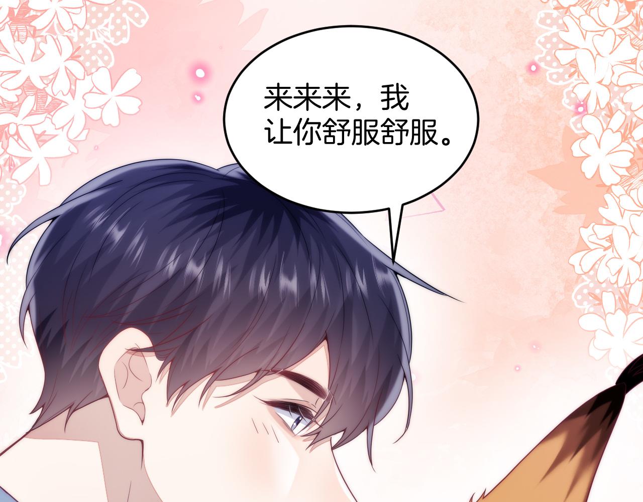 第16话 半夜吸猫68
