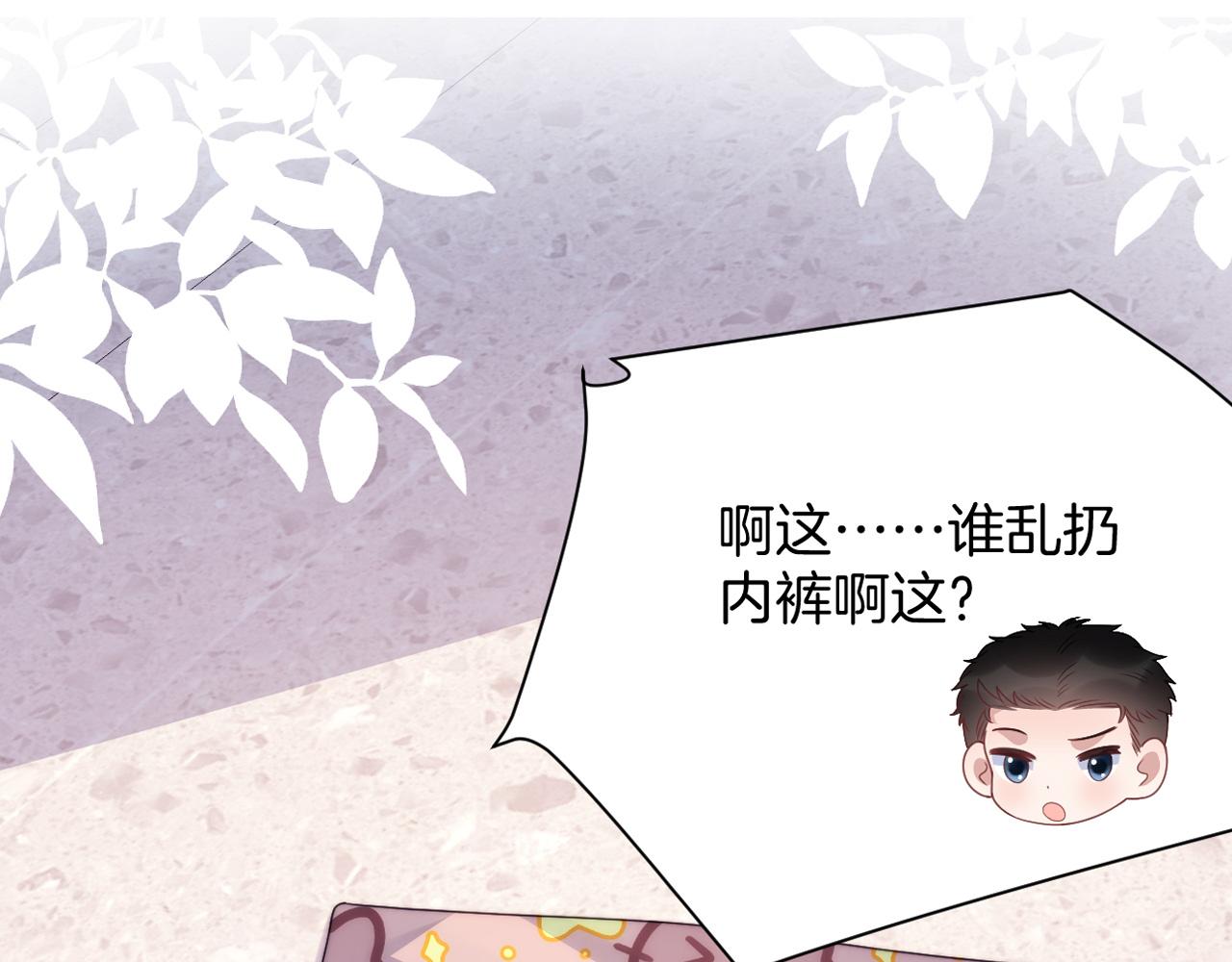 第30话 哒咩！会被误会的！4