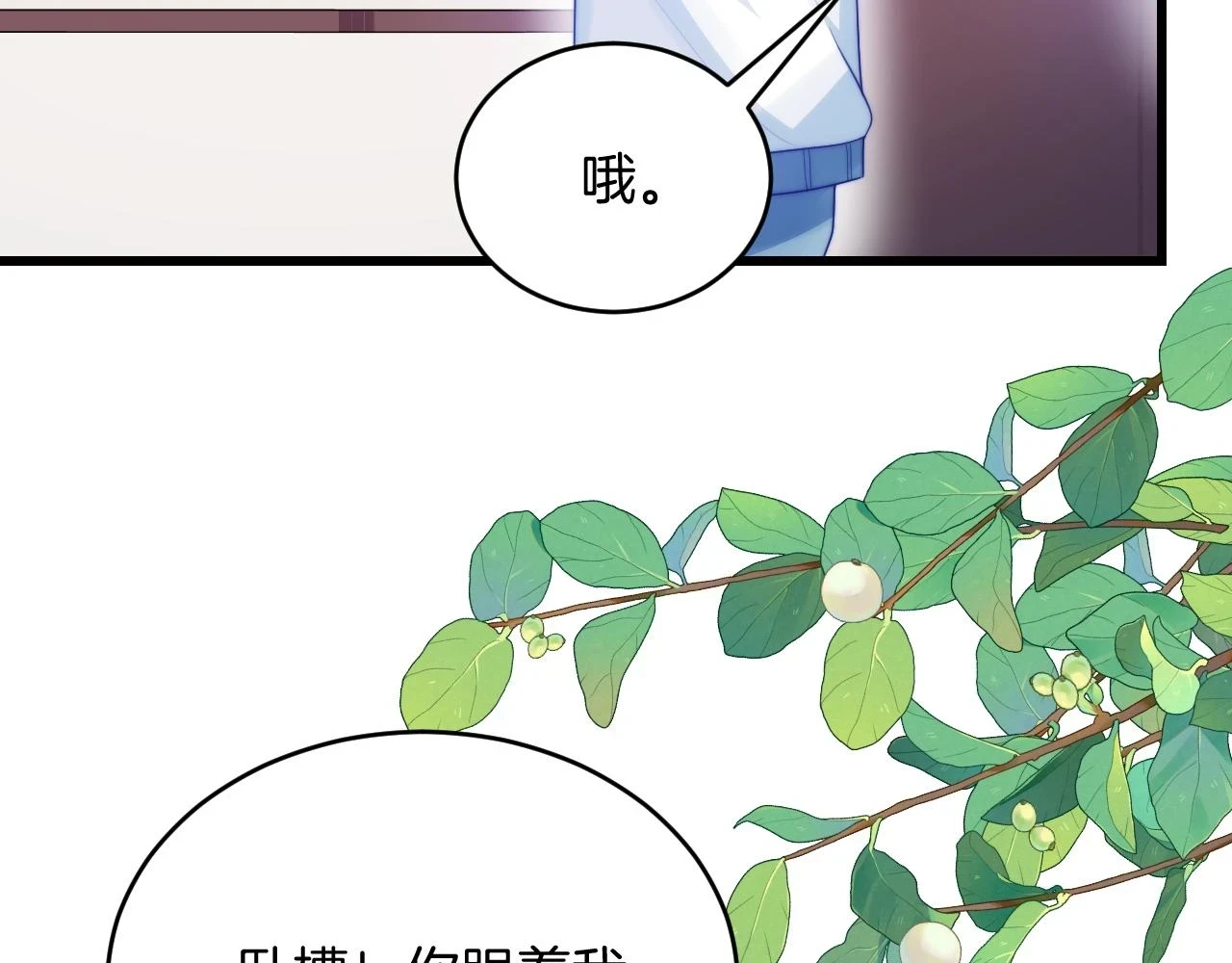 第68话 别咬我37