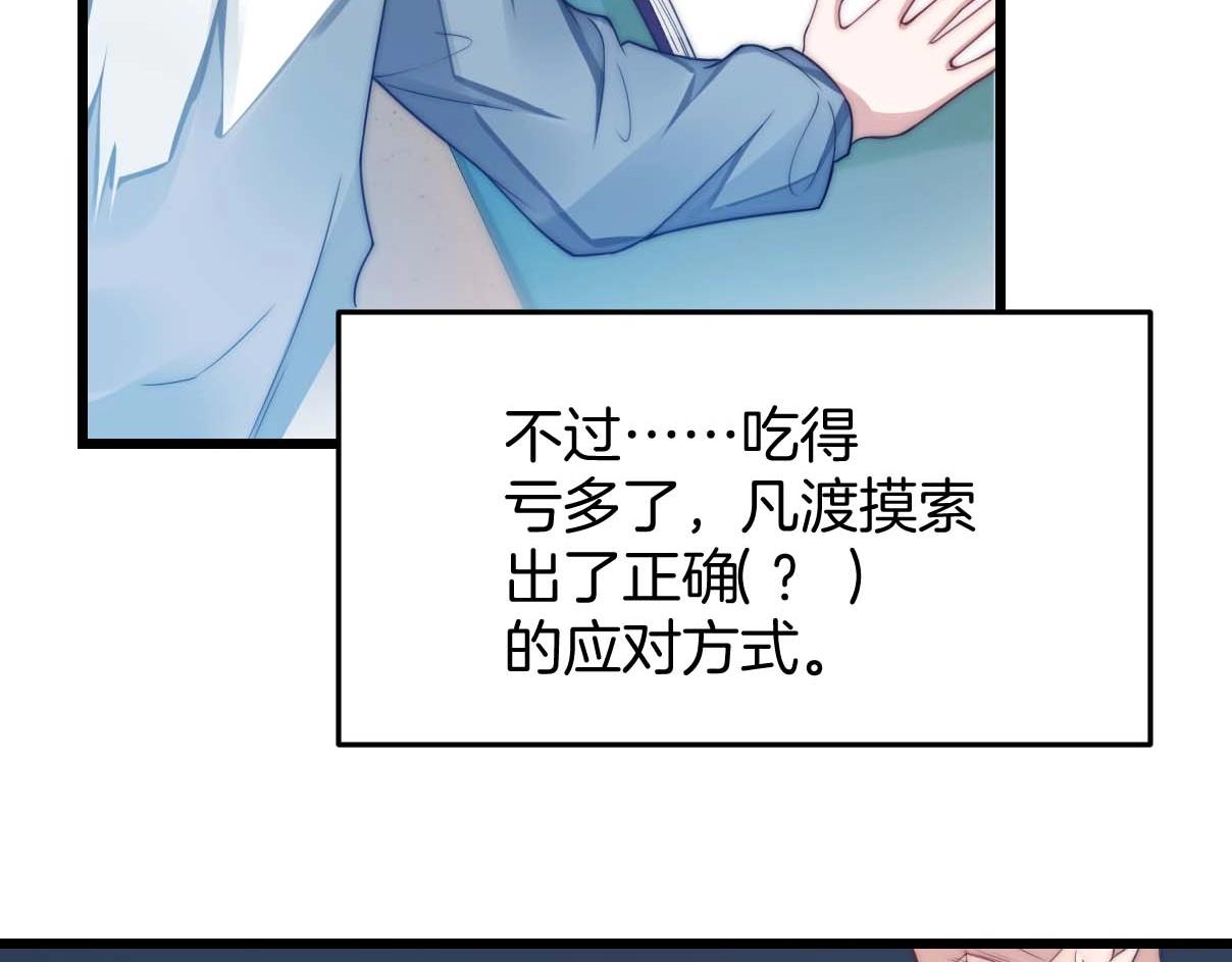第4话 恶作剧大赛107