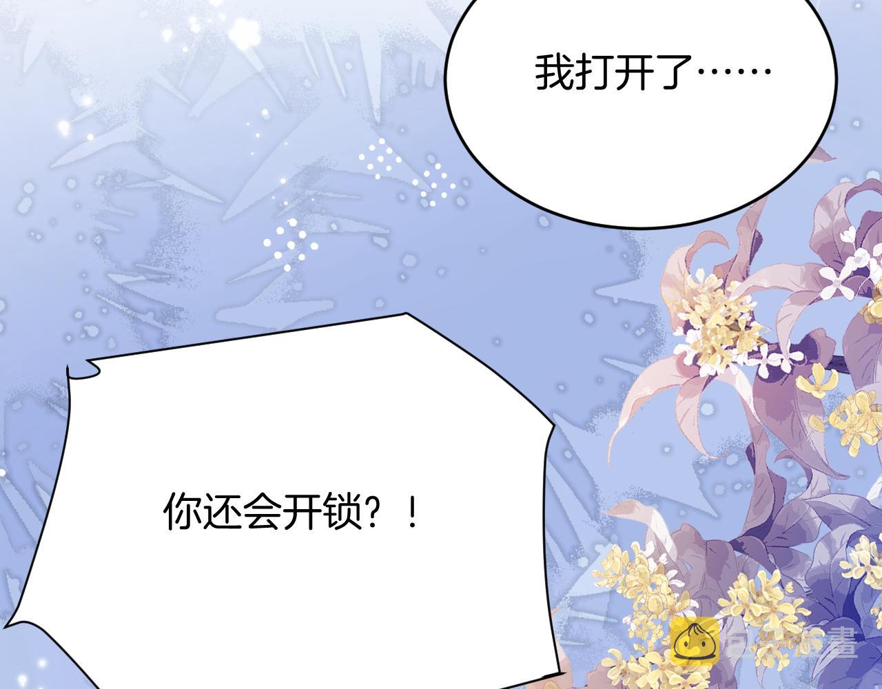 第18话 天台过夜53
