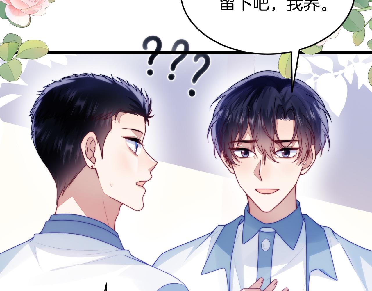 第67话 你得对我负责75