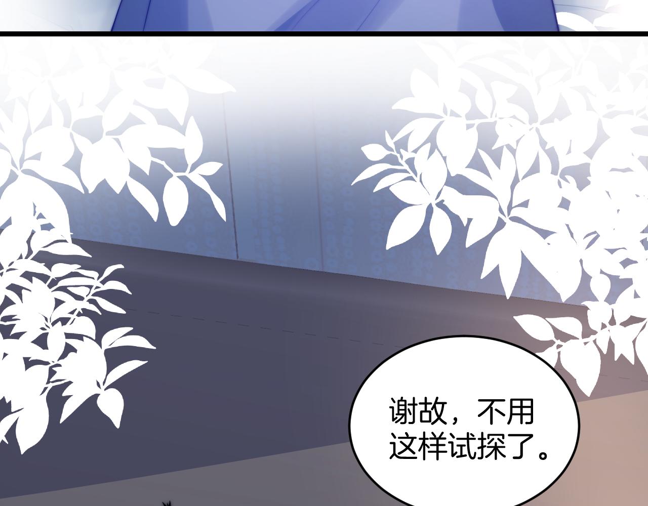 第63话 你身上的味道好闻9