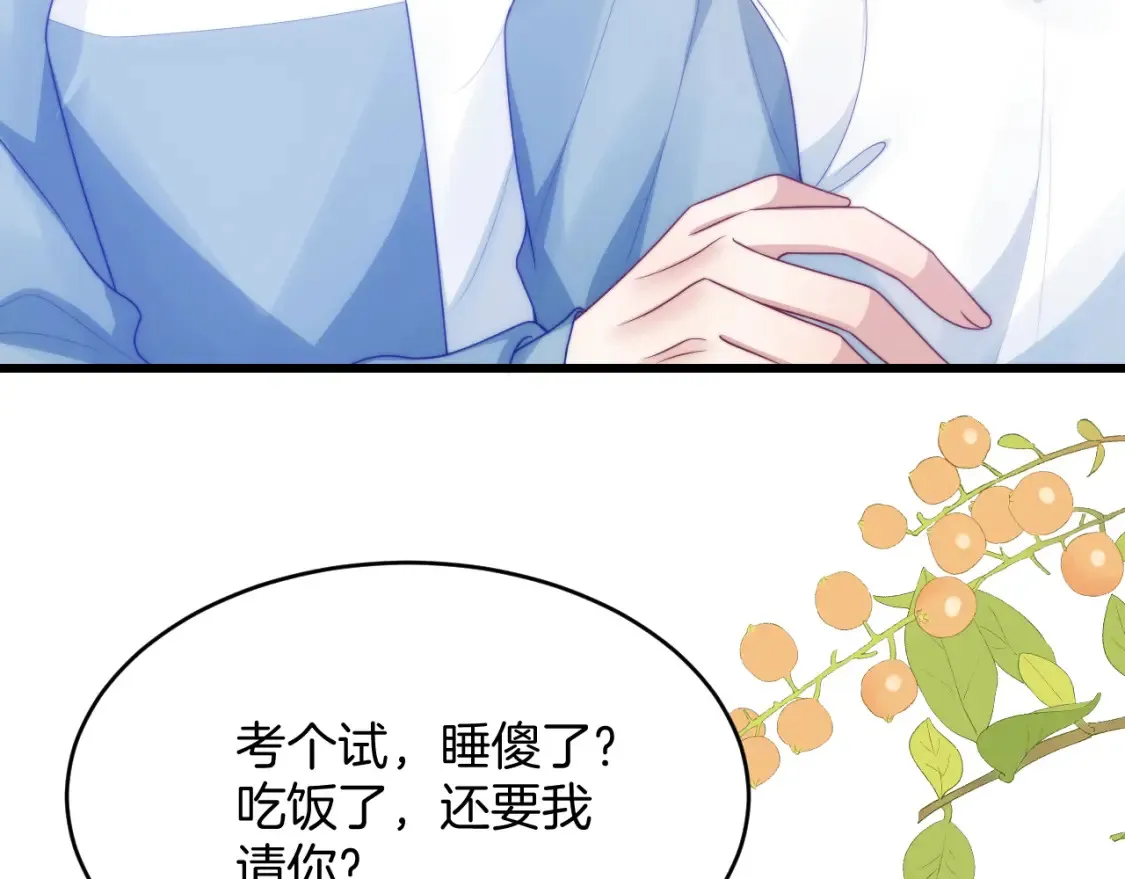 第66话 信息素好好闻82