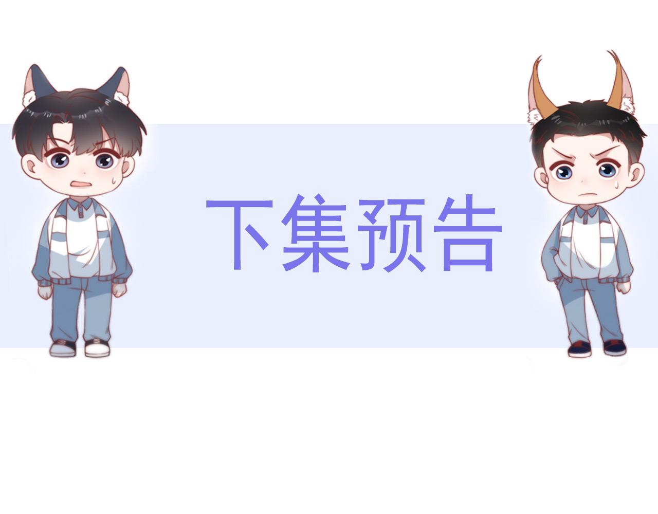 第26话 标记后的本能反应92