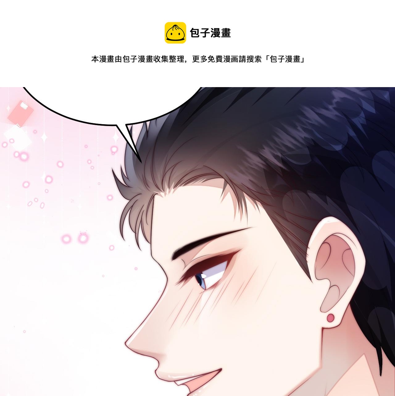 第5话 I do！12