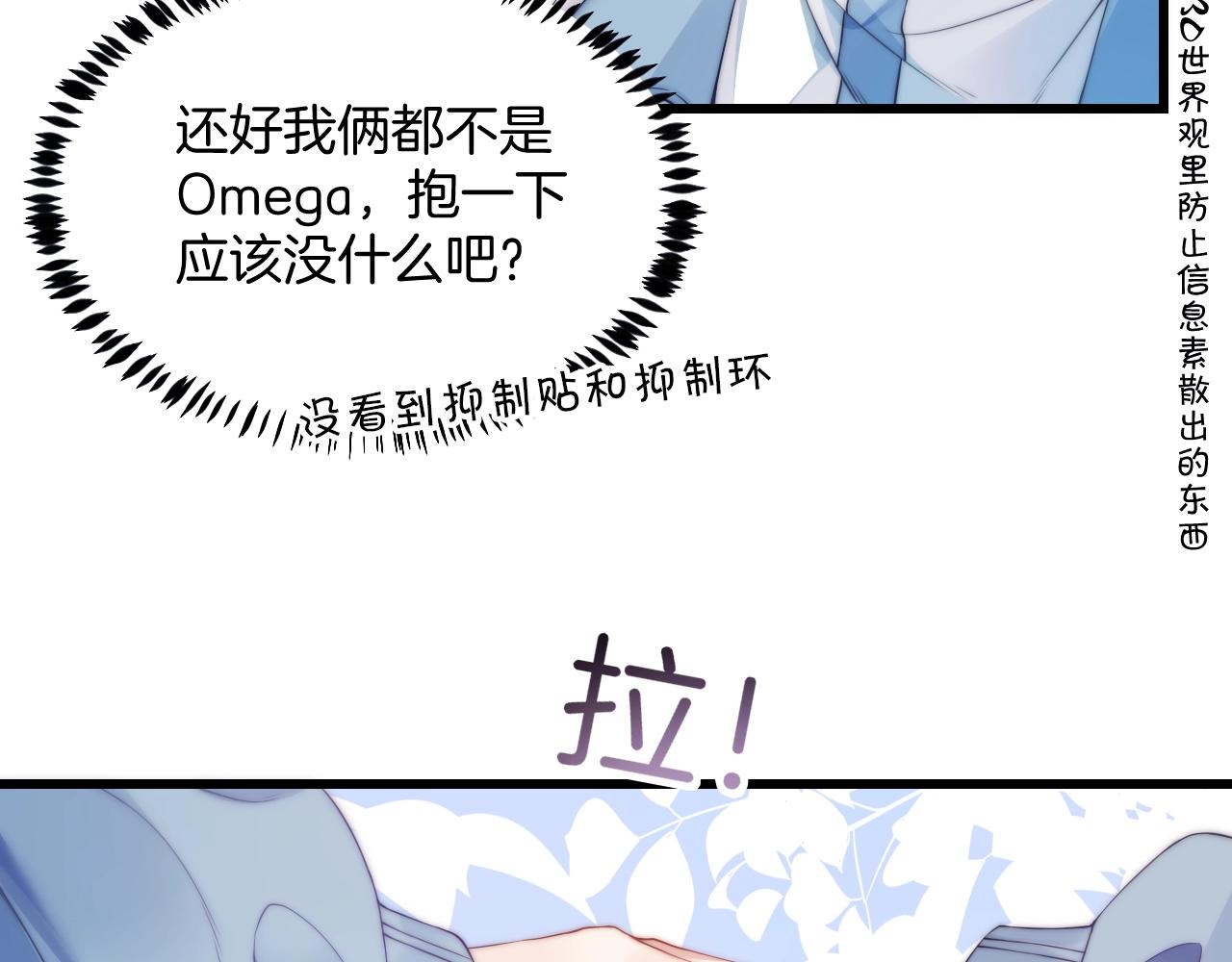 第1话 腰挺细9