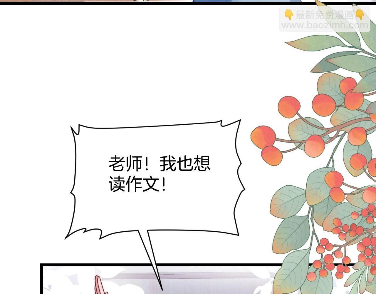 第70话 吃醋46