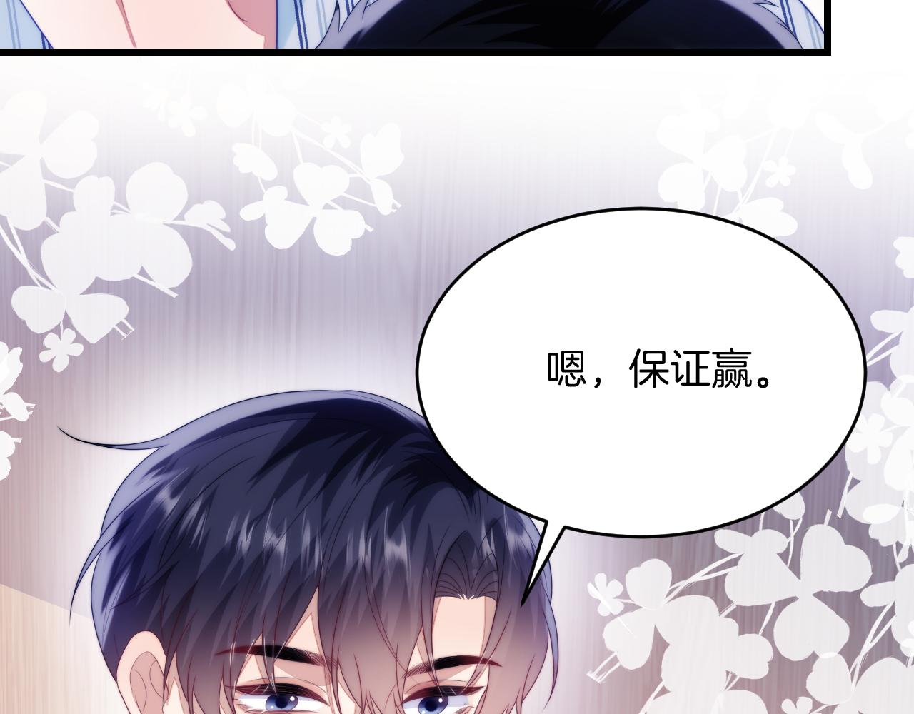第45话 再主动一点27