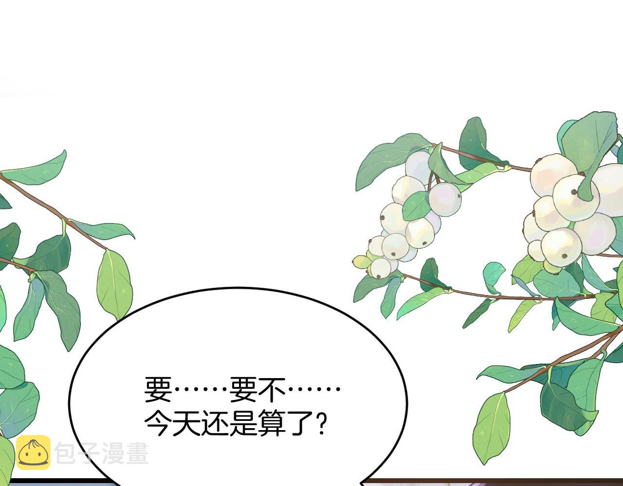 第62话 猫猫也有坏心思62