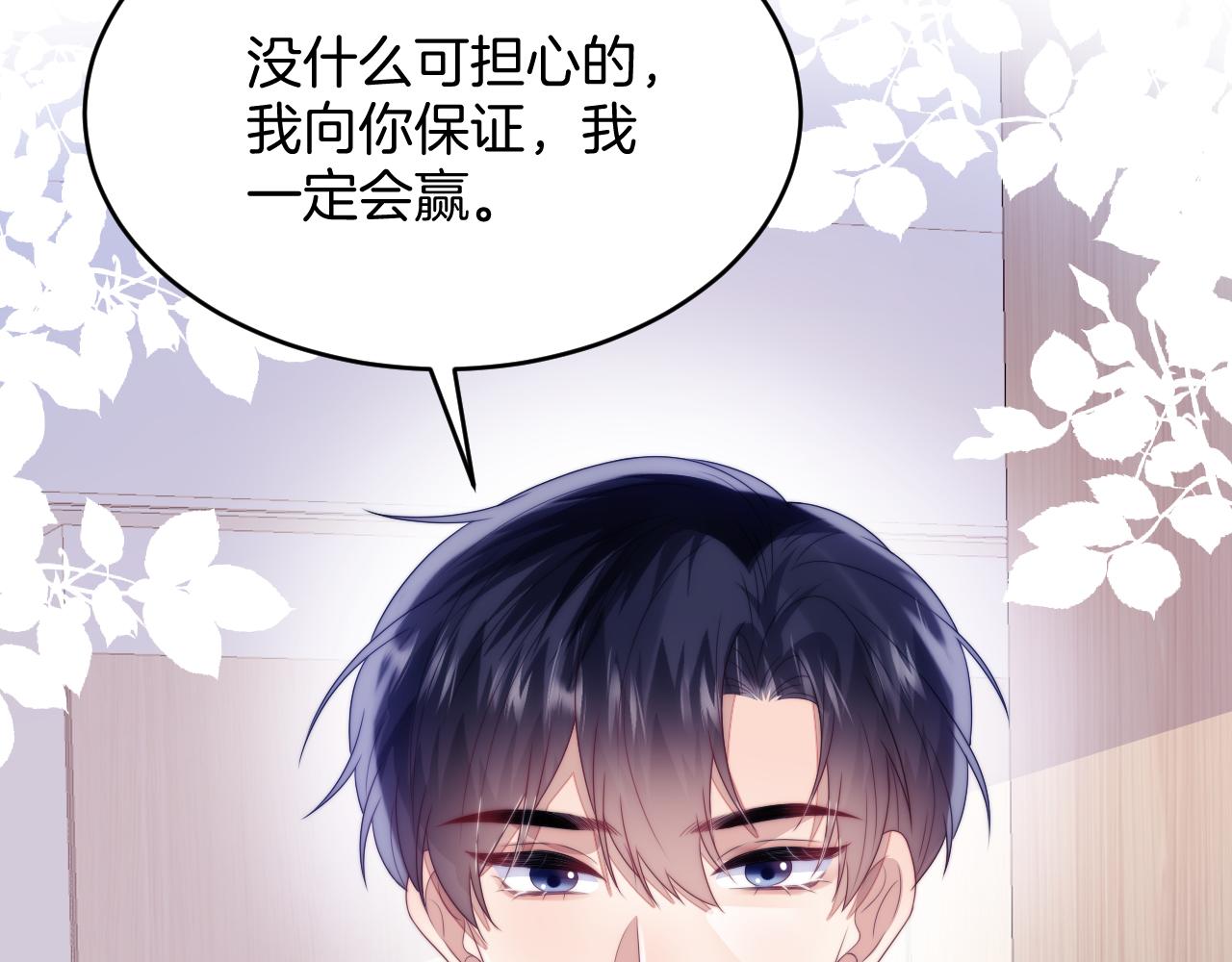 第45话 再主动一点35