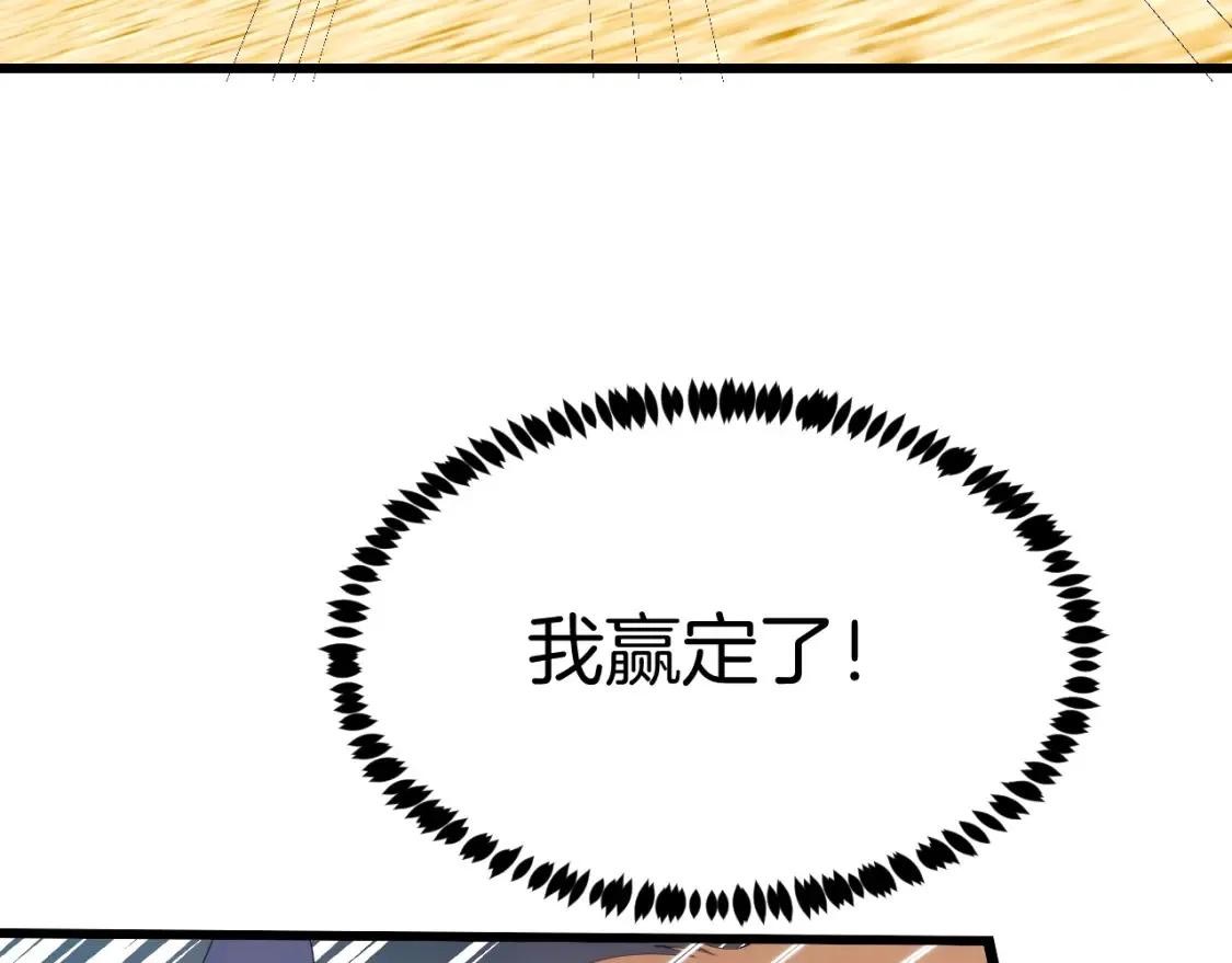 第50话 他真会耍帅75