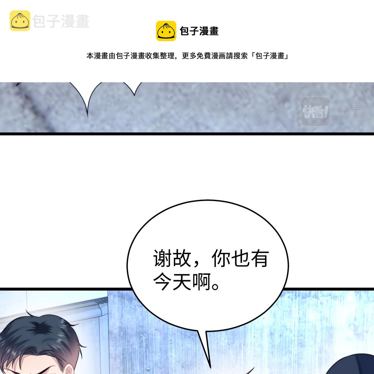 第23话 谁敢动他！十倍奉还！10