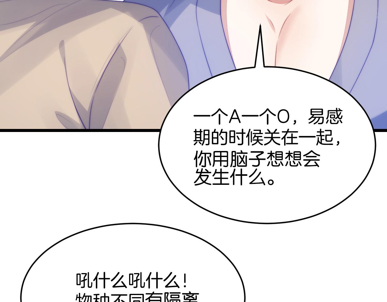 第64话 对你着迷42