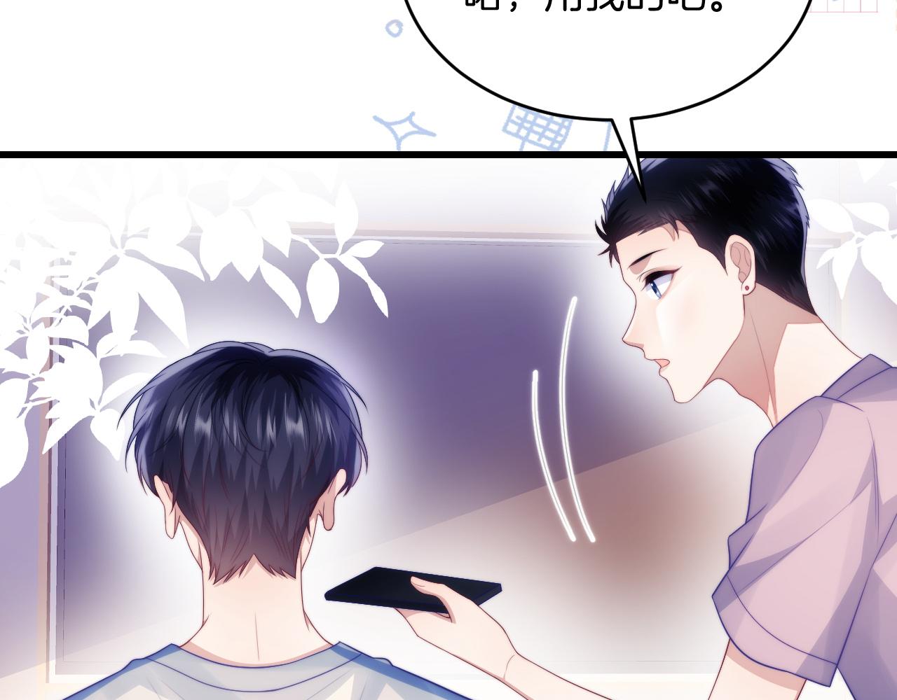 第65话 对你毫无抵抗力44