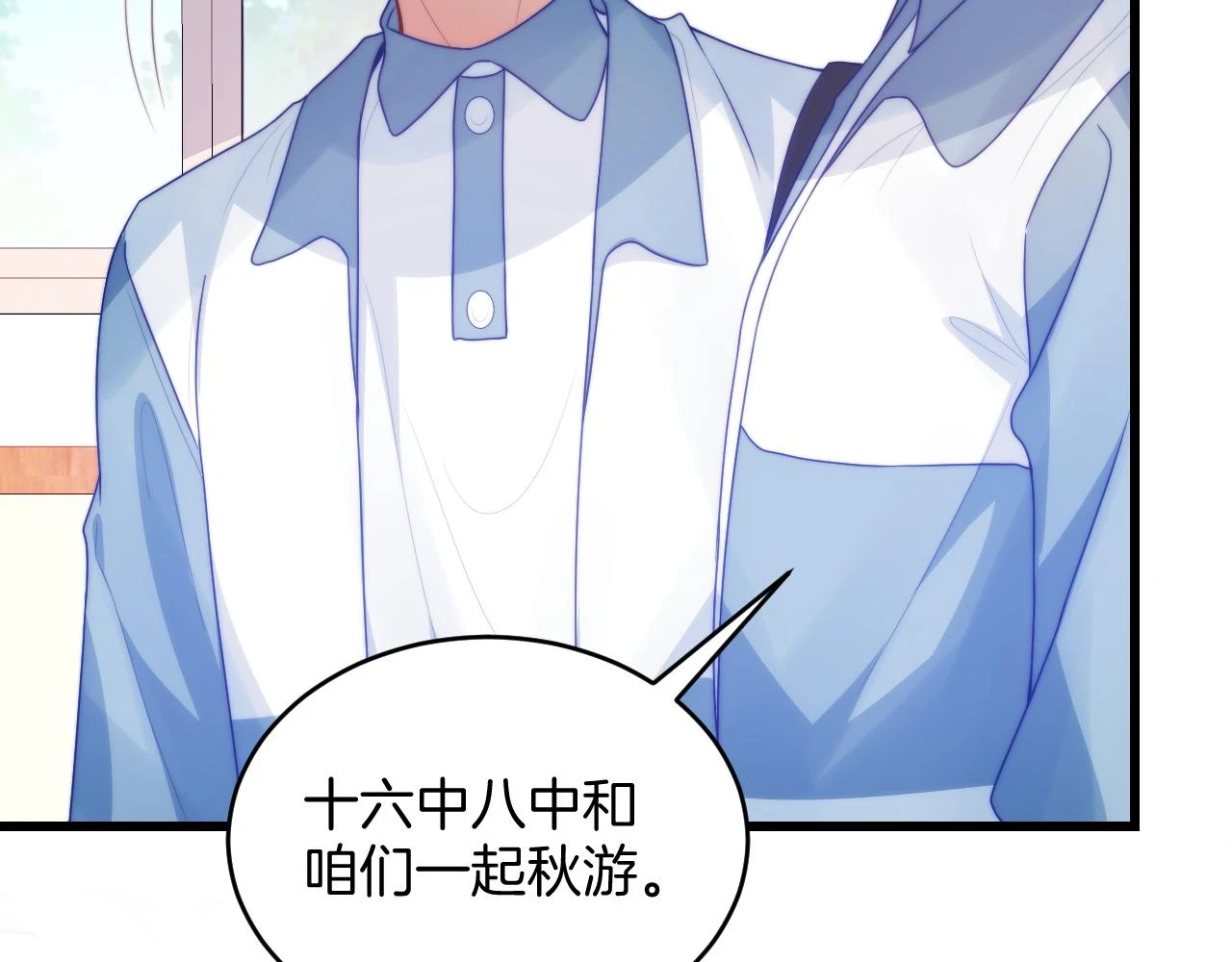 第71话 别离开我的视线83