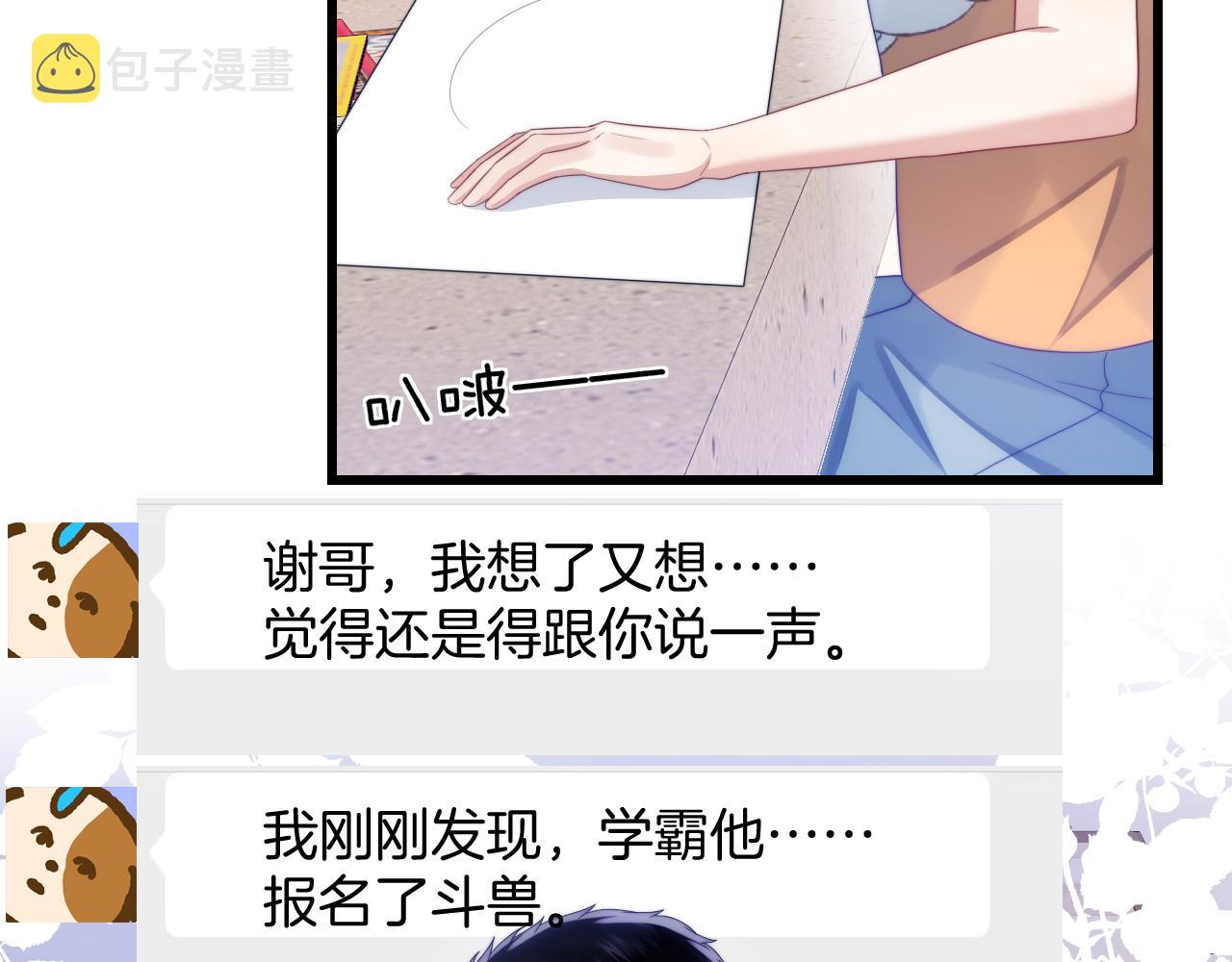 第44话 凡渡报名斗兽99