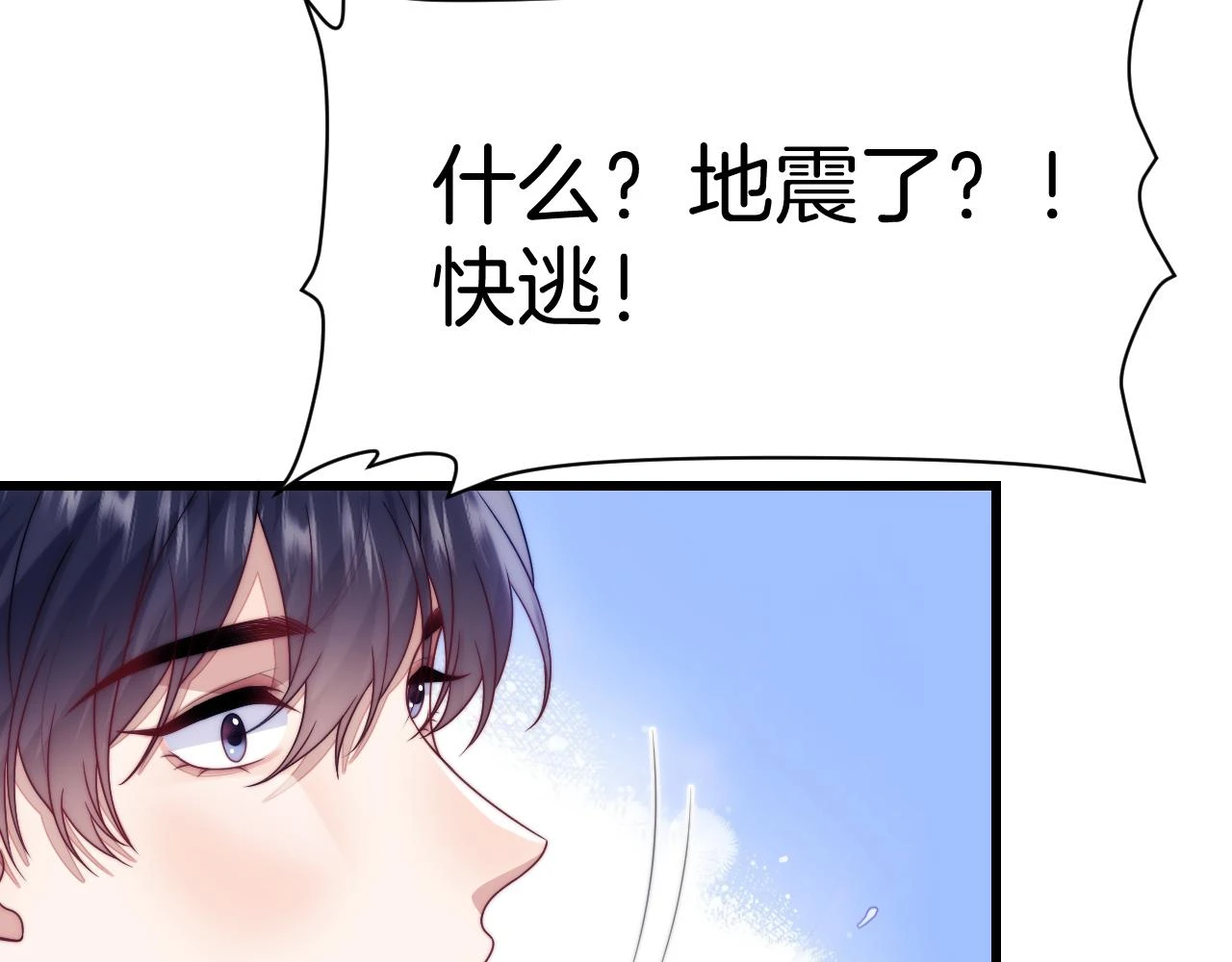 第70话 吃醋77